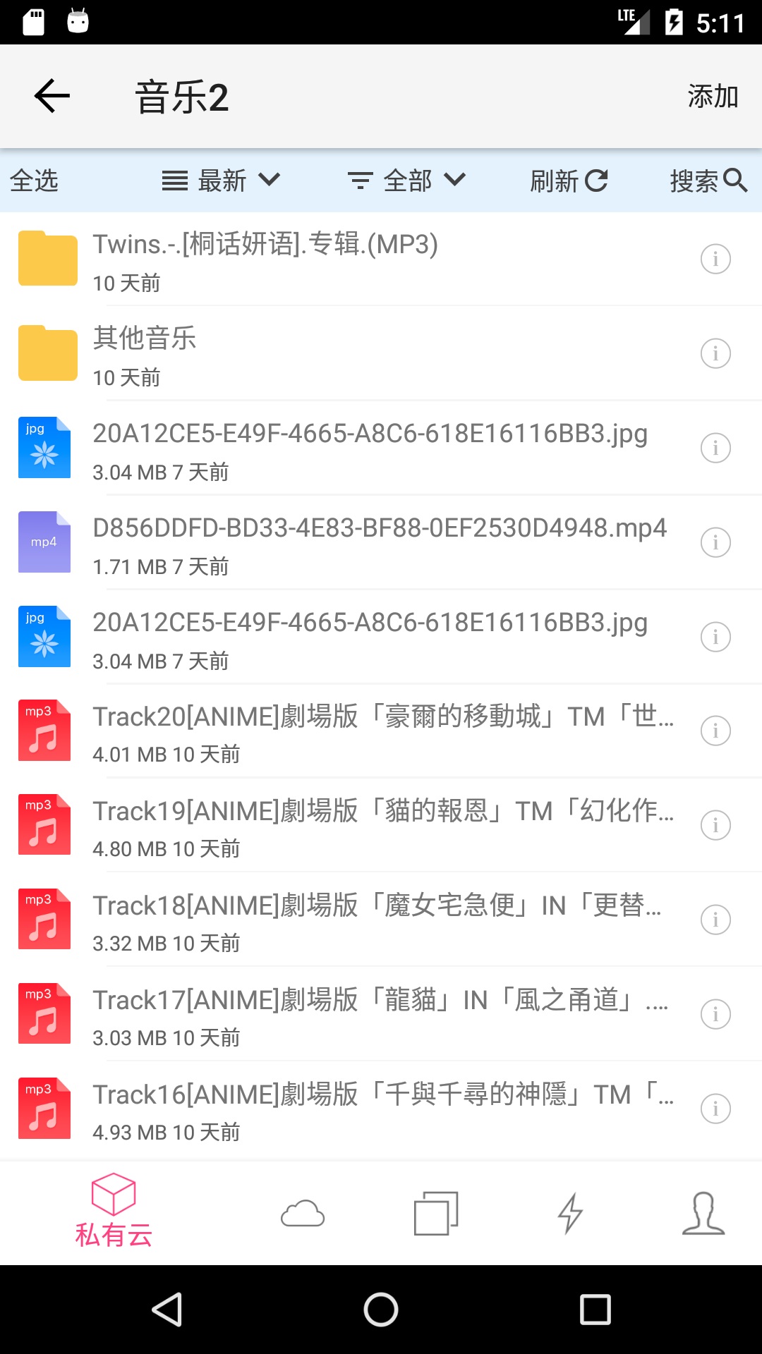 城通网盘pc版图1