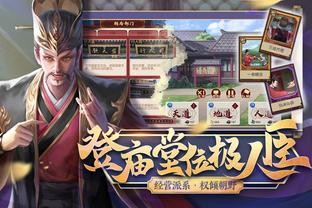 豪杰成长计划无限资源版