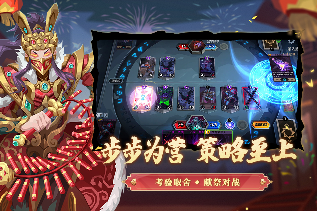 恶魔秘境图3