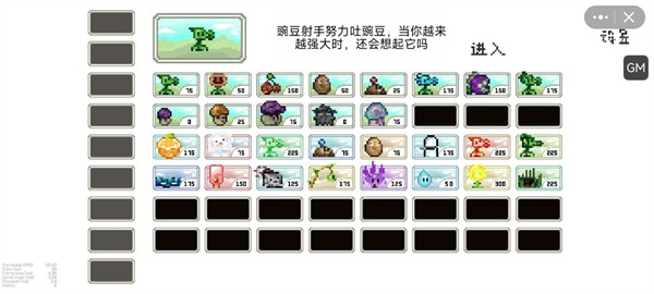 pvz但是像素截图1