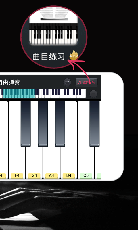 钢琴键盘图2