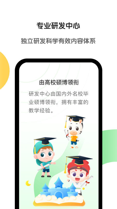 斑马英语手机版图3