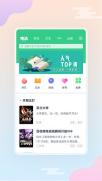 西瓜小说去广告版图2