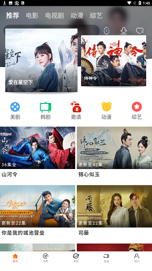 八一影视图4