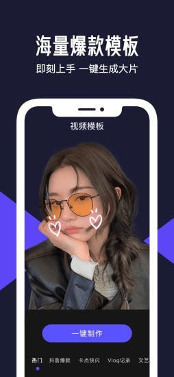 清爽视频编辑器app图4