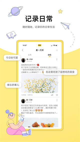 狐友app搜狐会员免费领取版截图1