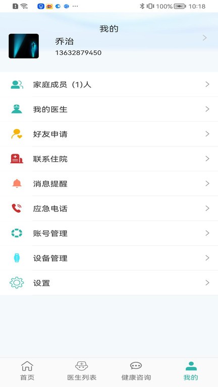 居家颐养官方版
