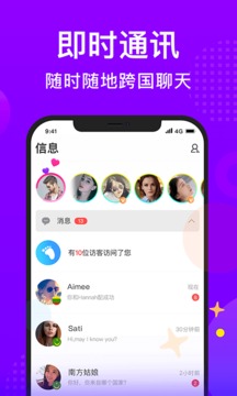 WorldTalk最新版截图4