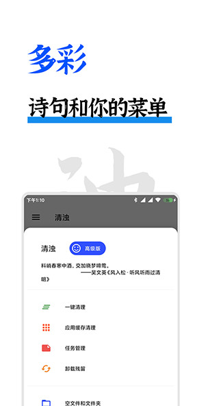 清浊app下载图2