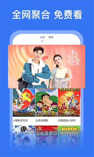 好看影视大全极速版正版免费app截图4