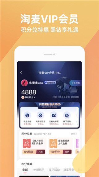 淘票票专业版app图3