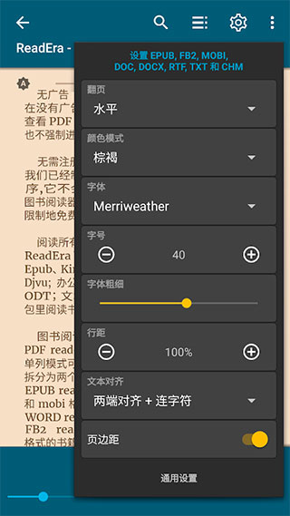 readera电子阅读器app图1