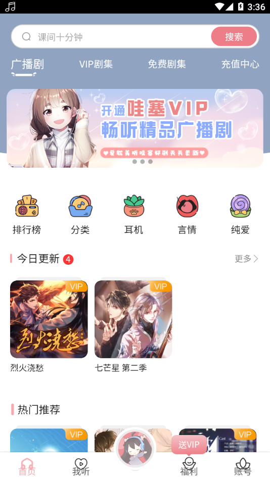 乐可广播剧app图1