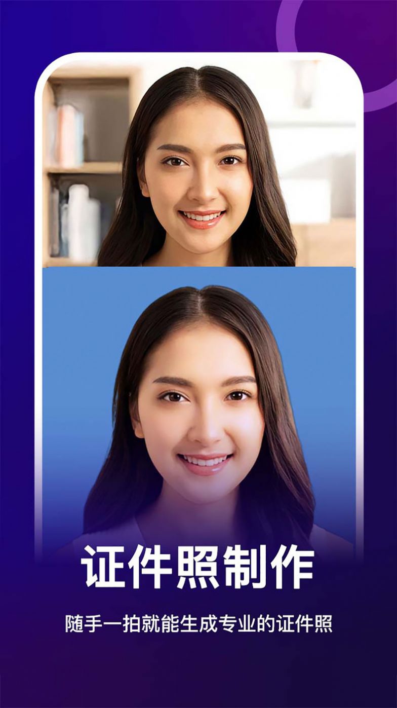女娲修图安卓版图3