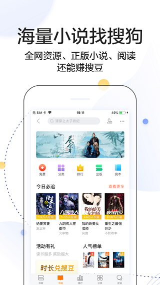 搜狗搜索app最新版