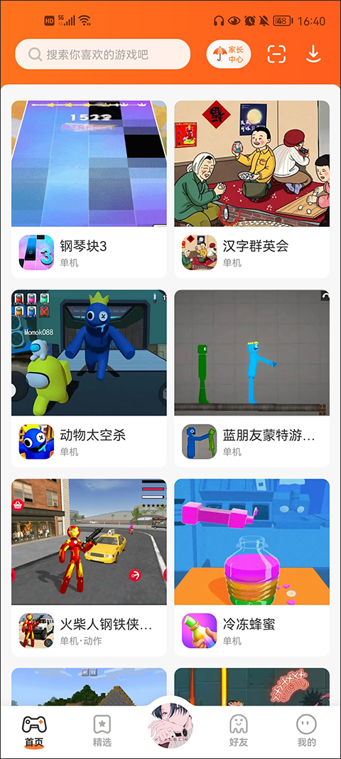 233乐园无广告版破解版图3