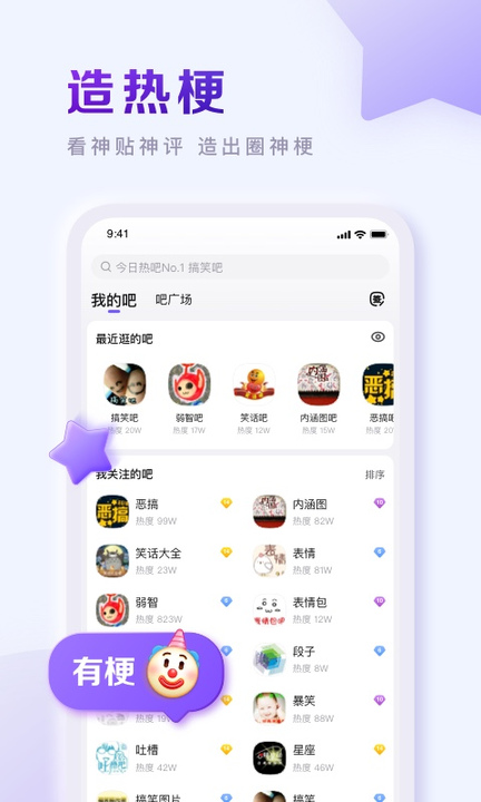 百度贴吧截图1