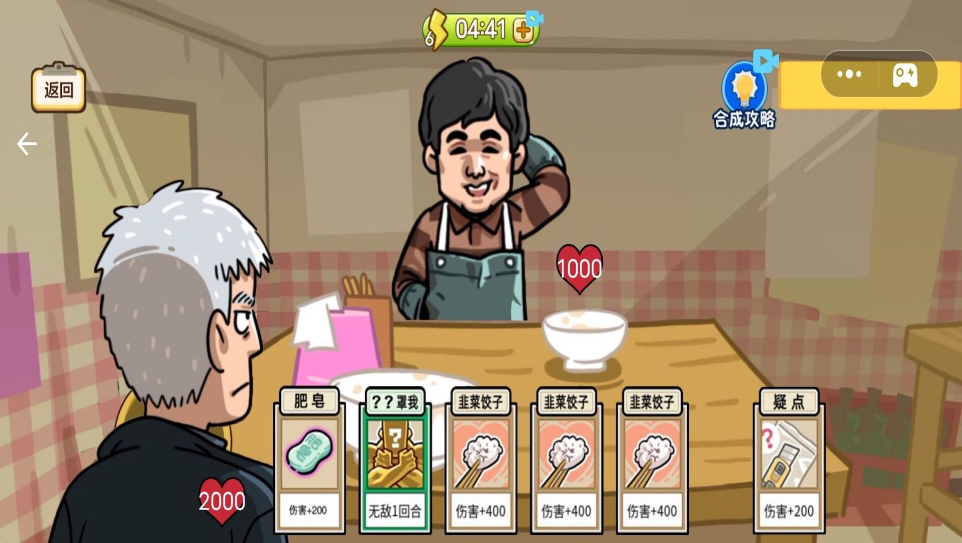 优诺牌王者图2