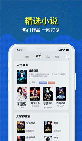 免费趣小说app截图3