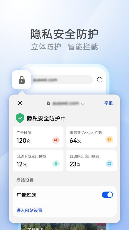 华为浏览器uc版截图1