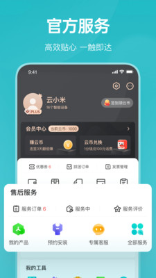 云米图4