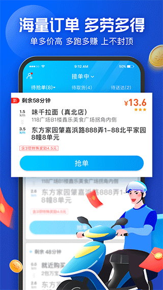 饿了么苹果手机版图3