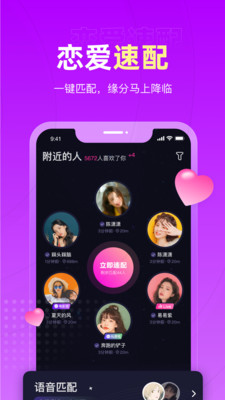 恋爱物语app新版本图2