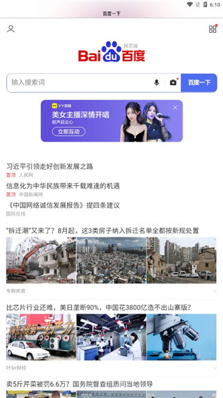 Safari浏览器中文版图3