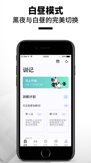 训记app最新破解版图3