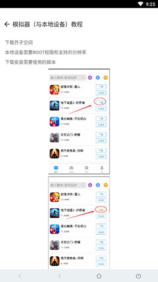 芥子空间极速版app