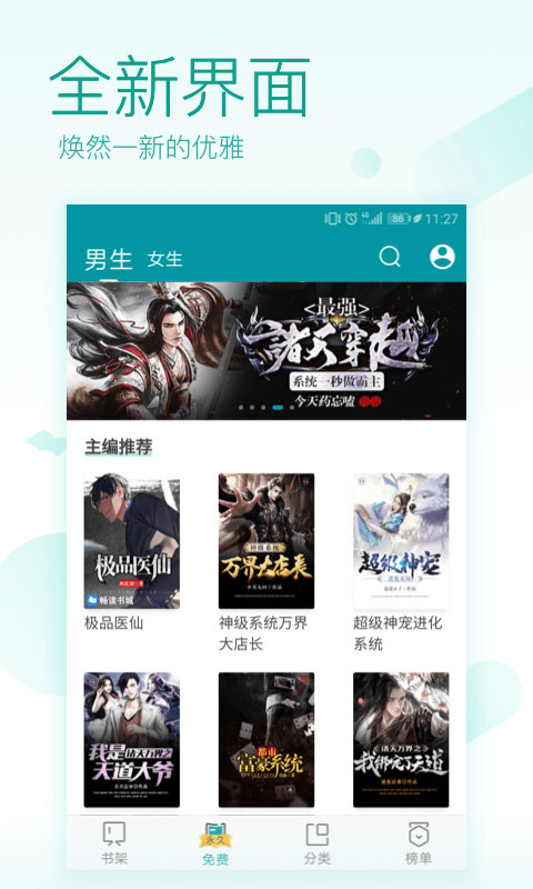 tt小说阅读器