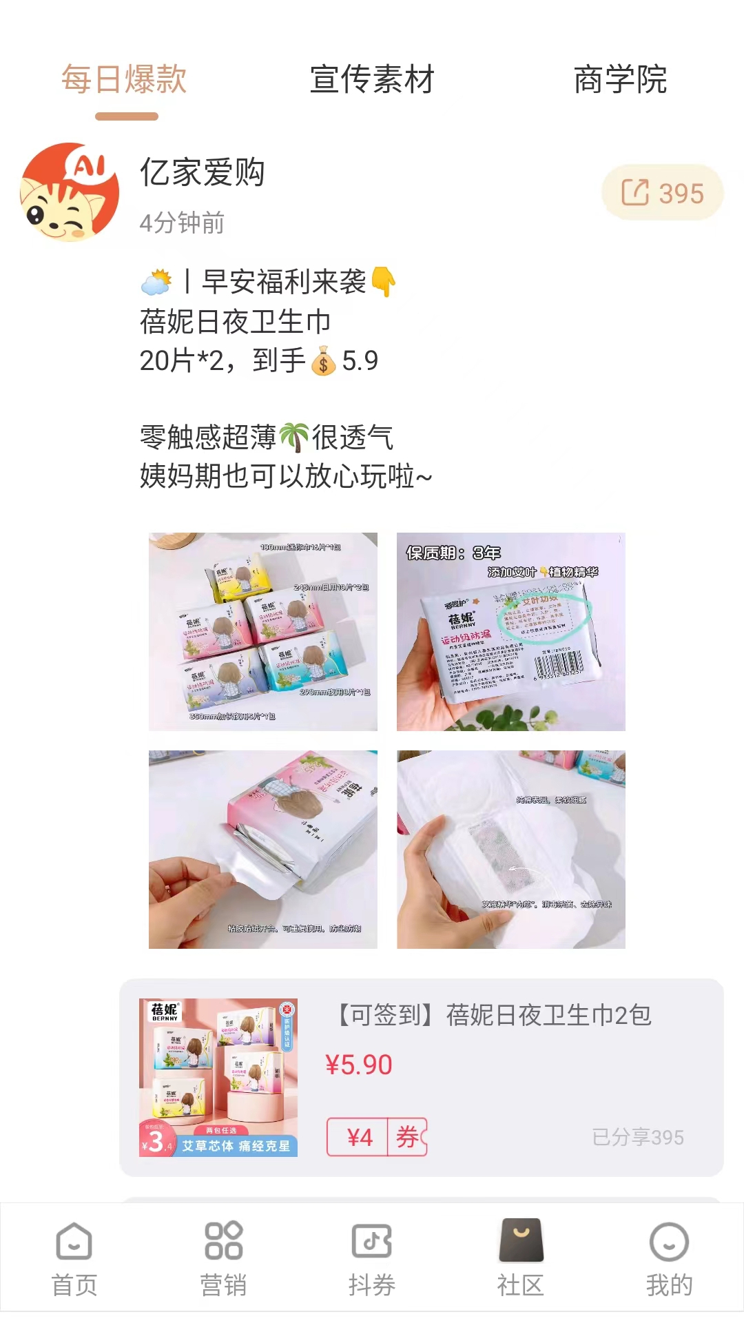 亿家爱购图6