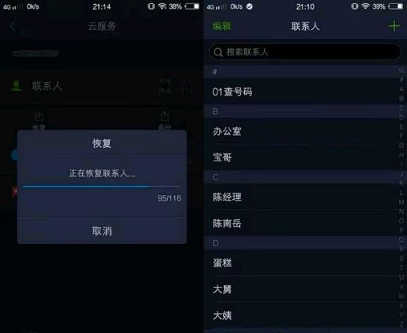vivo云服务app