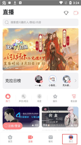 克拉克拉旧版本安卓版图1