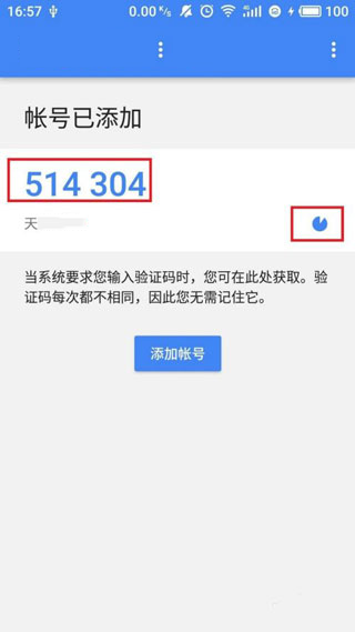 谷歌身份验证器(Authenticator)