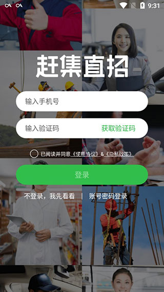 赶集网app安装