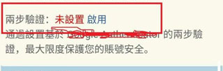谷歌身份验证器(Authenticator)