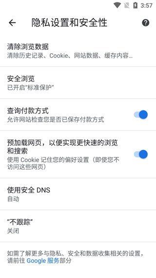 Google应用商店截图2