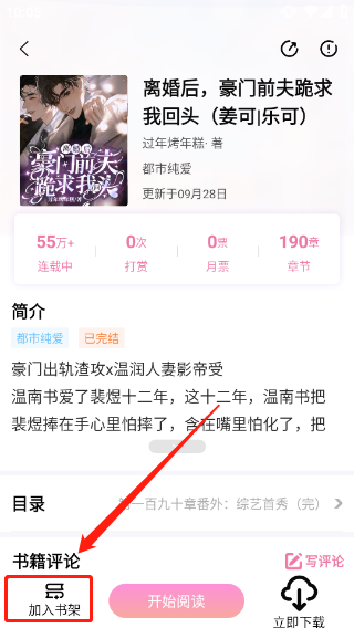 海棠搜书图2