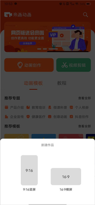 来画app