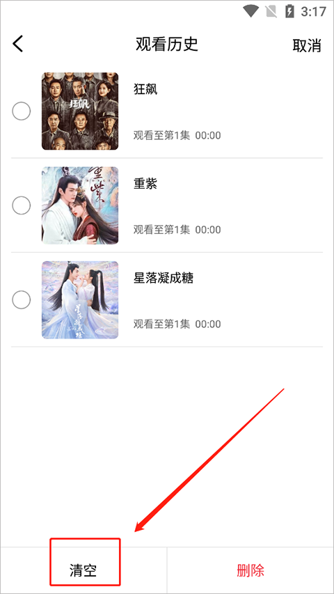 掌上影视大全