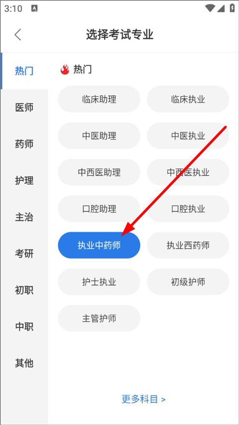 星题库app