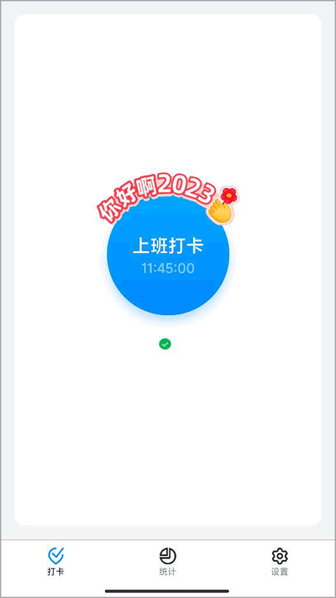 钉钉考勤打卡app