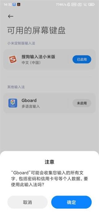 谷歌输入法图1