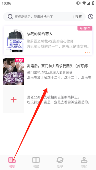 海棠搜书图2