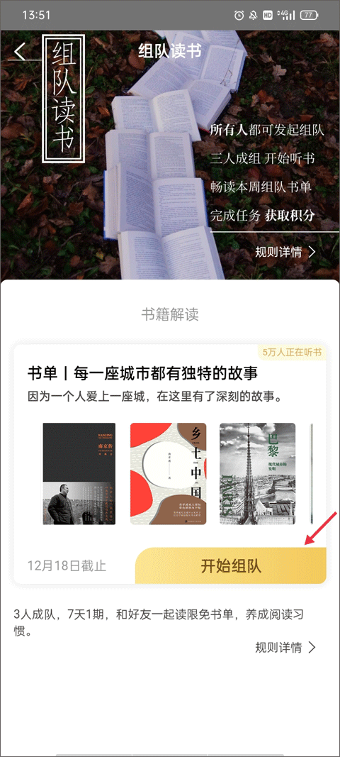 帆书app官网版