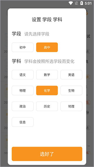 学科网官网版图1