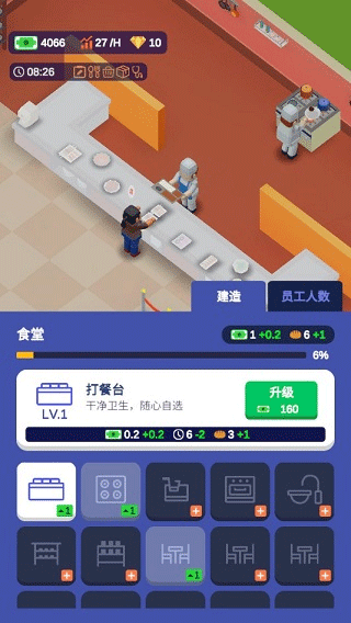 我要当校长内置MOD菜单图2