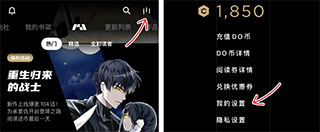 PODO漫画官方版