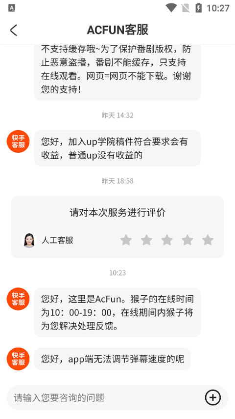 acfun流鼻血图标版